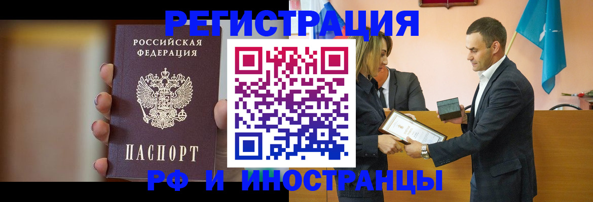 прописка для военкомата в Тавде