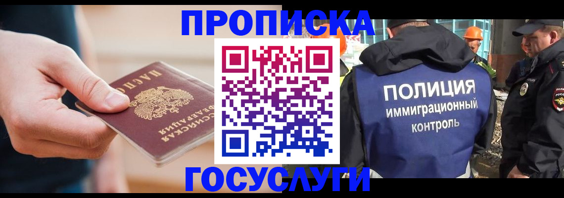 временная регистрация недорого в Тавде