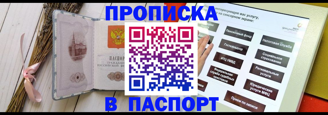 временная регистрация поиск в Тавде