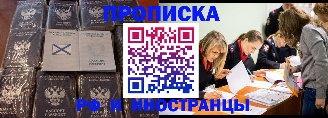 временная регистрация 2025 в Тавде